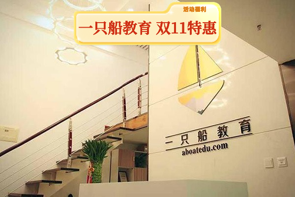 一只船教育推广
